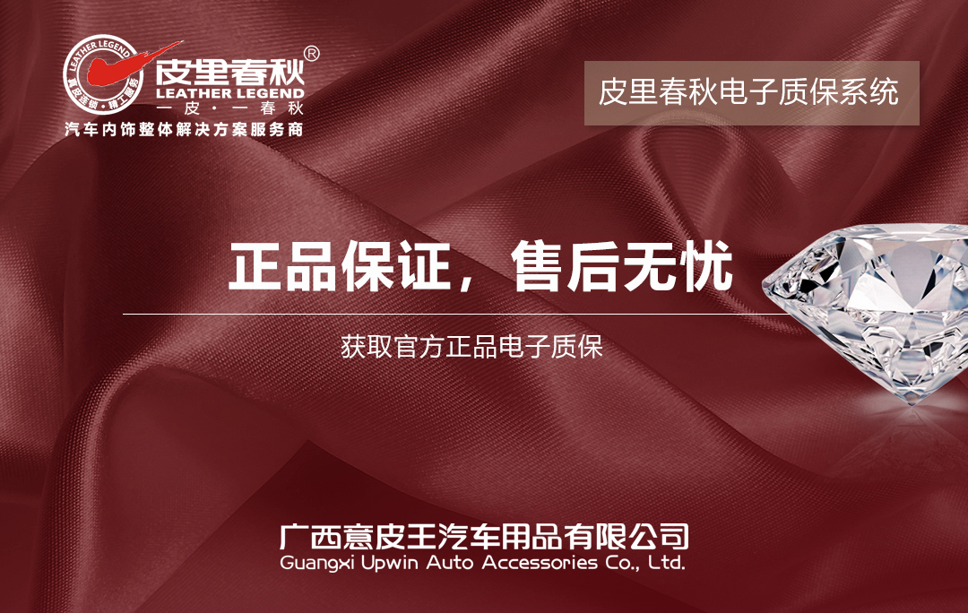 质保系统推广页09.jpg